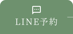 LINE予約